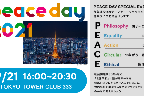 PEACE DAY 2021